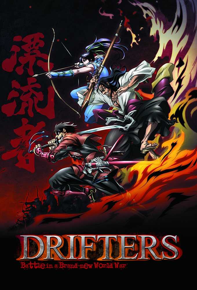 drifters-สงครามผ่ามิติ-ตอนที่-01-12-ซับไทย